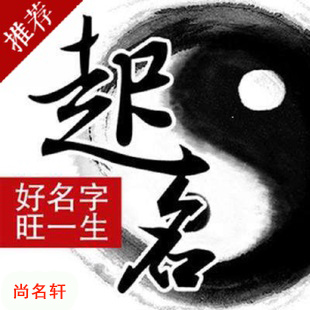 沾益宝宝起名