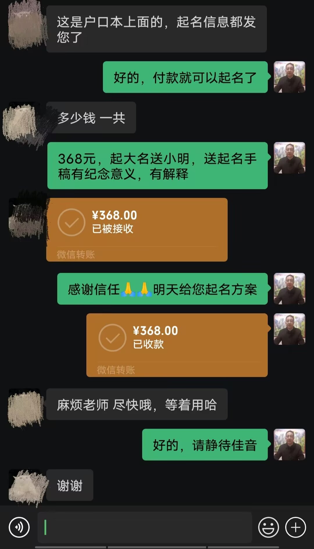 沾益起名案例，感谢支持